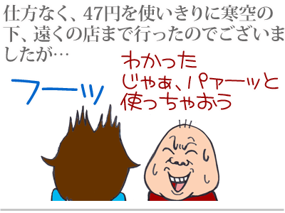 【漫画】♂♂ゲイです、ほぼ夫婦です-9