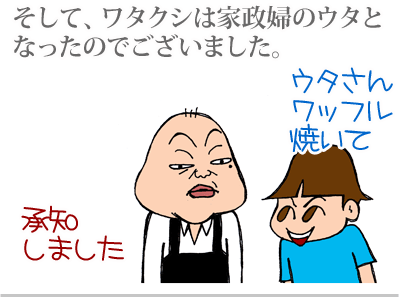 【漫画】♂♂ゲイです、ほぼ夫婦です-4