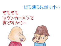 【漫画】♂♂ゲイです、ほぼ夫婦です-8