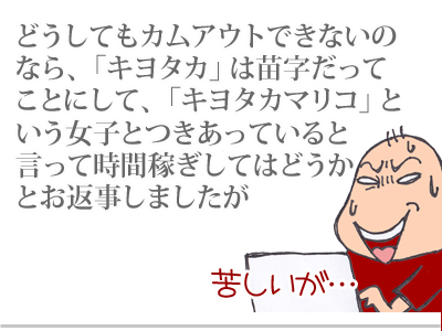 【漫画】♂♂ゲイです、ほぼ夫婦です-10