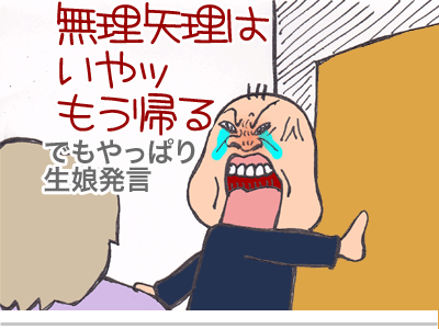 【漫画】♂♂ゲイです、ほぼ夫婦です-19