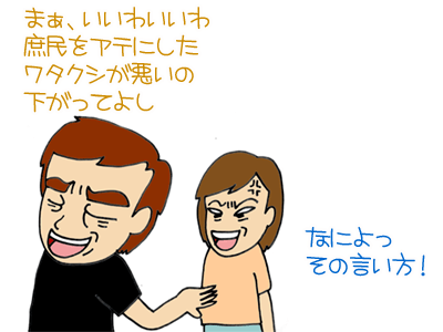 【漫画】♂♂ゲイです、ほぼ夫婦です-6