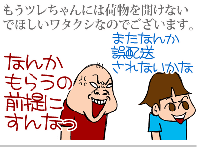 【漫画】♂♂ゲイです、ほぼ夫婦です-12