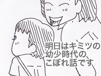 $【漫画】♂♂ゲイです、ほぼ夫婦です-18