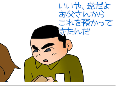 【漫画】♂♂ゲイです、ほぼ夫婦です-5