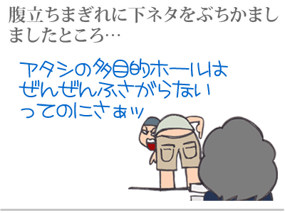 【漫画】♂♂ゲイです、ほぼ夫婦です-3