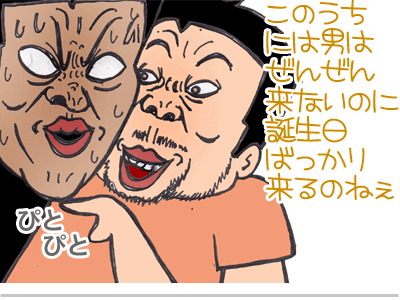 【漫画】♂♂ゲイです、ほぼ夫婦です-4