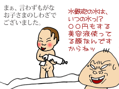 【漫画】♂♂ゲイです、ほぼ夫婦です-3