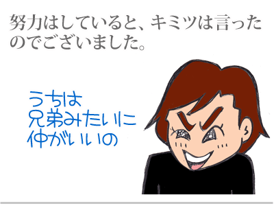 【漫画】♂♂ゲイです、ほぼ夫婦です-2