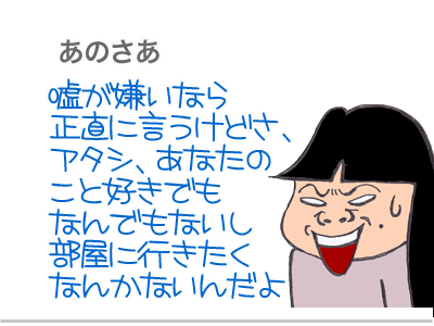 【漫画】♂♂ゲイです、ほぼ夫婦です-8