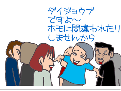 【漫画】♂♂ゲイです、ほぼ夫婦です-6