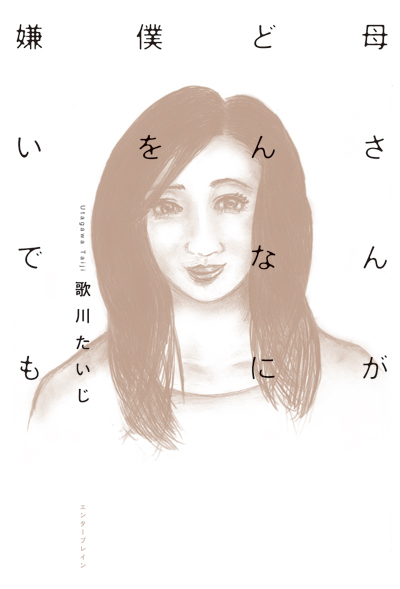 $【漫画】♂♂ゲイです、ほぼ夫婦です-11