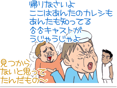 $【漫画】♂♂ゲイです、ほぼ夫婦です-6