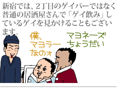 【漫画】♂♂ゲイです、ほぼ夫婦です-1