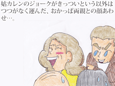 【漫画】♂♂ゲイです、ほぼ夫婦です-1