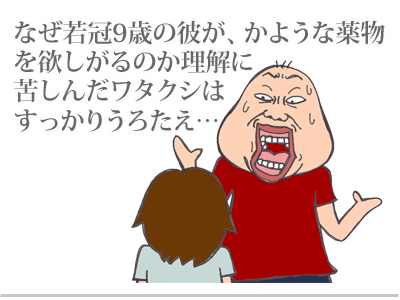 $【漫画】♂♂ゲイです、ほぼ夫婦です-9