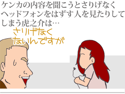 【漫画】♂♂ゲイです、ほぼ夫婦です-6