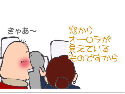 【漫画】♂♂ゲイです、ほぼ夫婦です-3