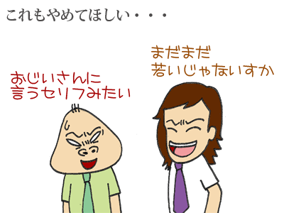 【漫画】♂♂ゲイです、ほぼ夫婦です-7