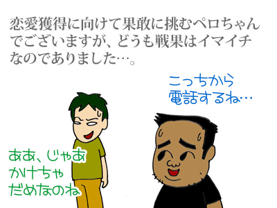 【漫画】♂♂ゲイです、ほぼ夫婦です-2