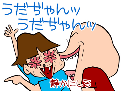 $【漫画】♂♂ゲイです、ほぼ夫婦です-5