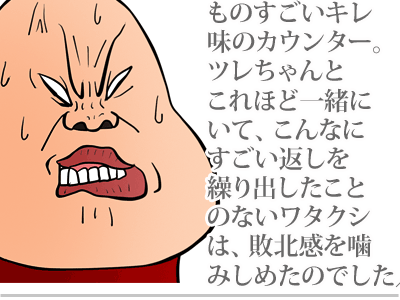 【漫画】♂♂ゲイです、ほぼ夫婦です-7
