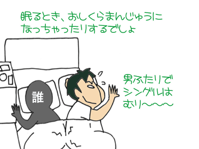 【漫画】♂♂ゲイです、ほぼ夫婦です-4