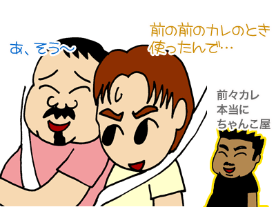 【漫画】♂♂ゲイです、ほぼ夫婦です-12