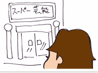 $【漫画】♂♂ゲイです、ほぼ夫婦です-25