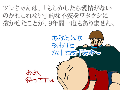 【漫画】♂♂ゲイです、ほぼ夫婦です-2