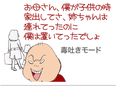 【漫画】♂♂ゲイです、ほぼ夫婦です-9