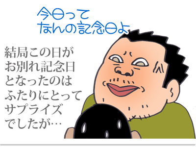 【漫画】♂♂ゲイです、ほぼ夫婦です-7