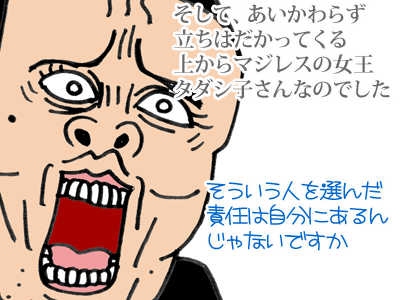 【漫画】♂♂ゲイです、ほぼ夫婦です-4