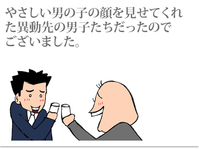 $【漫画】♂♂ゲイです、ほぼ夫婦です-4