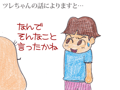 【漫画】♂♂ゲイです、ほぼ夫婦です-7