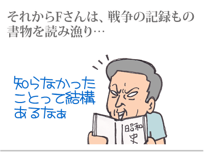 【漫画】♂♂ゲイです、ほぼ夫婦です-17