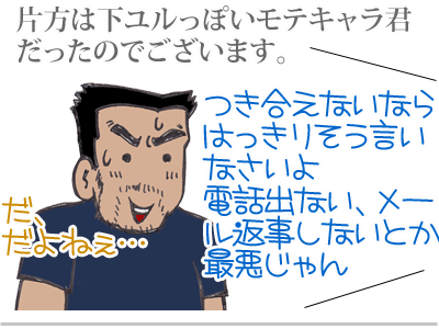 【漫画】♂♂ゲイです、ほぼ夫婦です-3