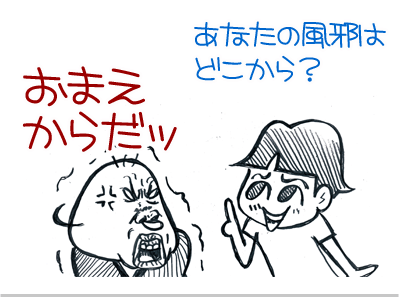 【漫画】♂♂ゲイです、ほぼ夫婦です-4