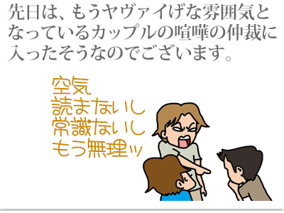 【漫画】♂♂ゲイです、ほぼ夫婦です-2