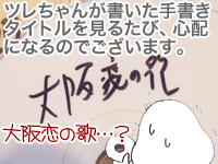 【漫画】♂♂ゲイです、ほぼ夫婦です-4