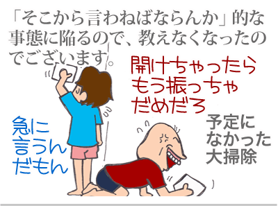 $【漫画】♂♂ゲイです、ほぼ夫婦です-5