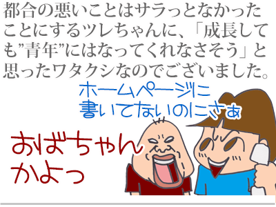 $【漫画】♂♂ゲイです、ほぼ夫婦です-11