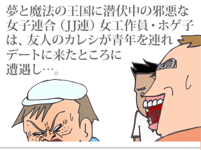 【漫画】♂♂ゲイです、ほぼ夫婦です-1