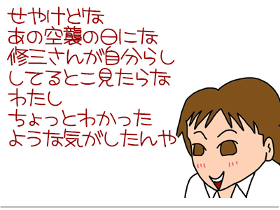 【漫画】♂♂ゲイです、ほぼ夫婦です-7