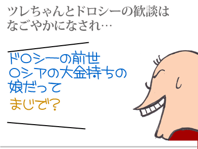 【漫画】♂♂ゲイです、ほぼ夫婦です-11
