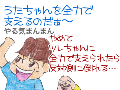 【漫画】♂♂ゲイです、ほぼ夫婦です-4