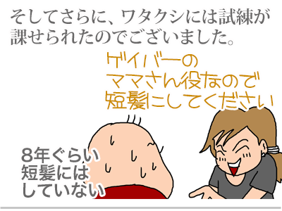 【漫画】♂♂ゲイです、ほぼ夫婦です-9