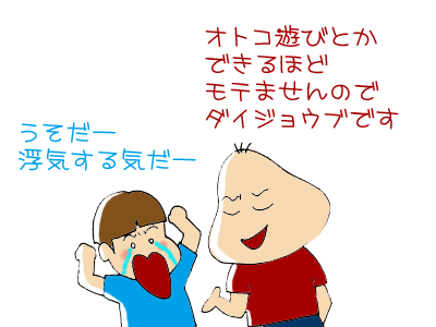 【漫画】♂♂ゲイです、ほぼ夫婦です-090118-05