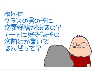 【漫画】♂♂ゲイです、ほぼ夫婦です-19