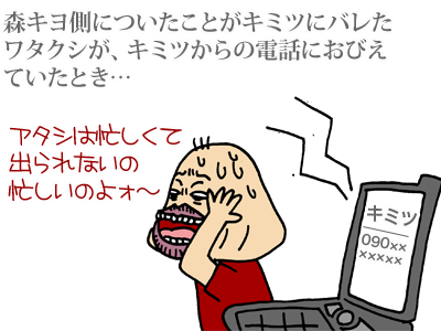 【漫画】♂♂ゲイです、ほぼ夫婦です-2